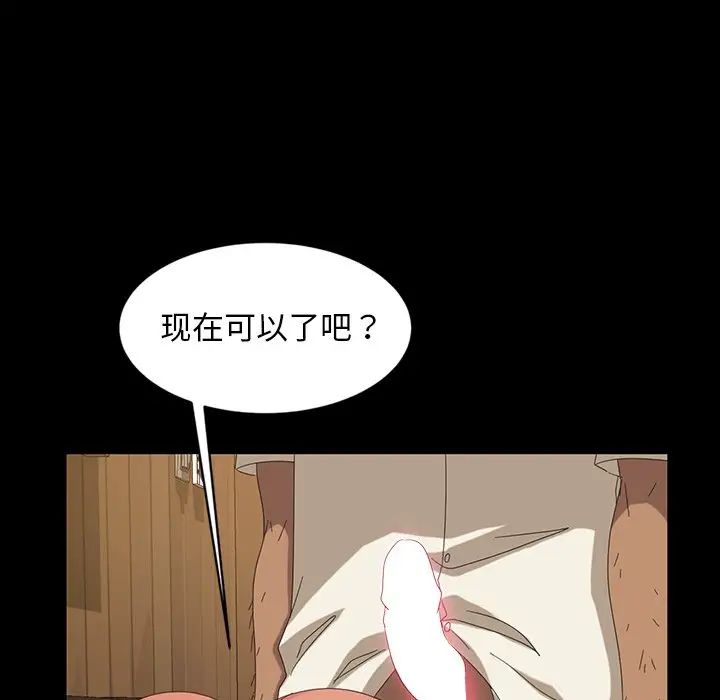 暴發戶老金第11話