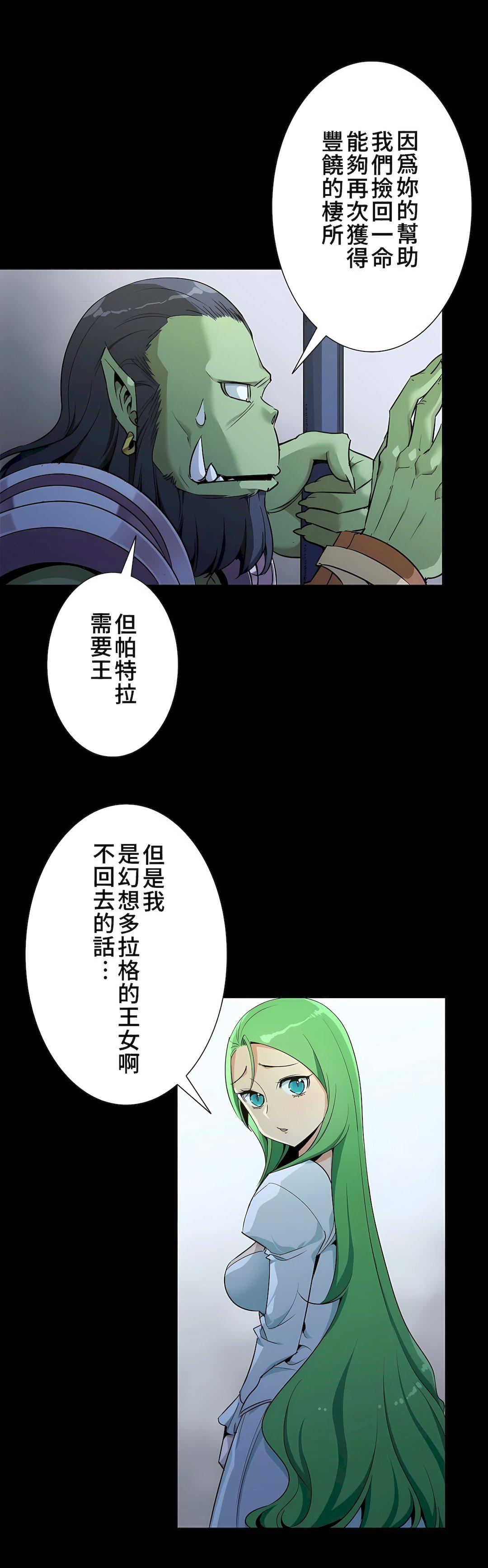 好色勇者大人第48话