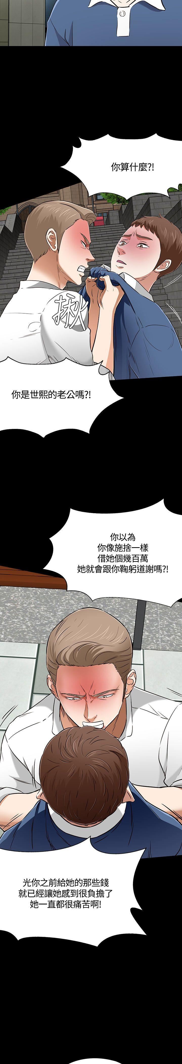Roommate第51话