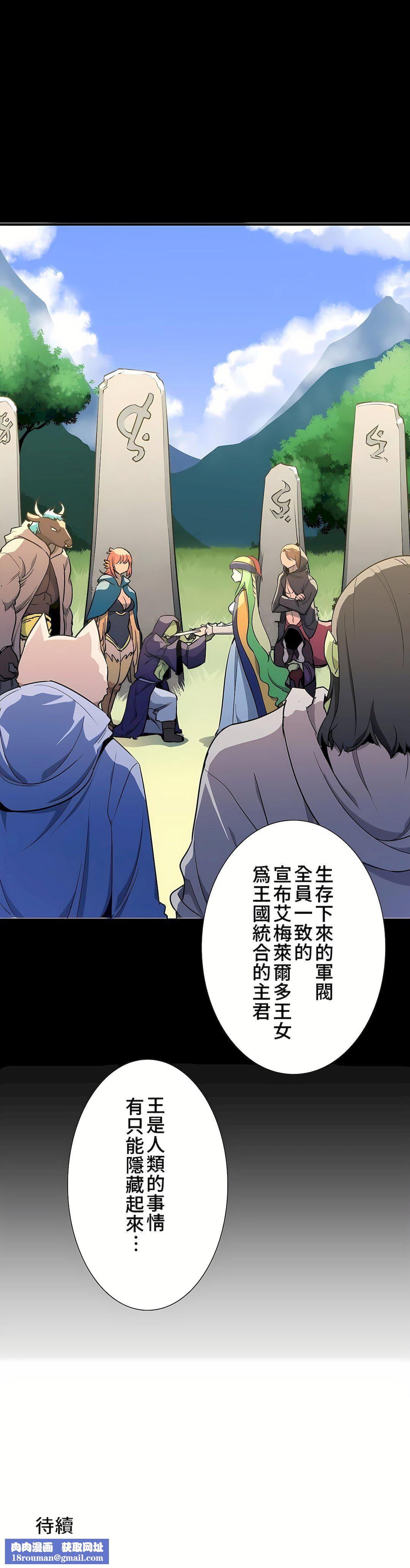 好色勇者大人第48话