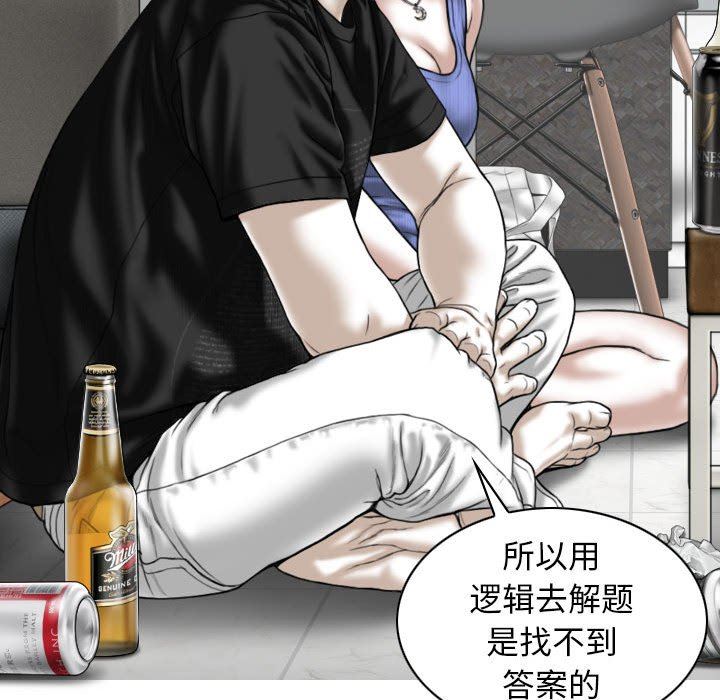 换“友”派对第45话