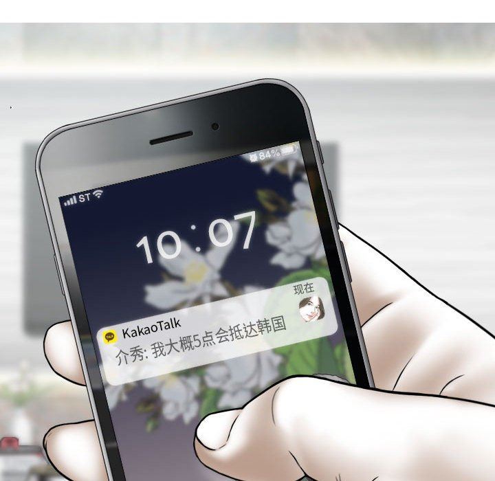 换“友”派对第45话