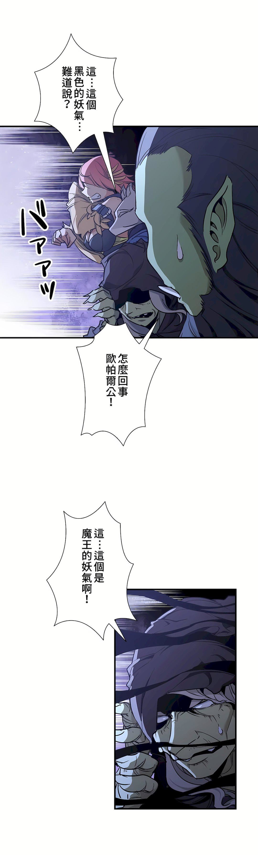 好色勇者大人第49话