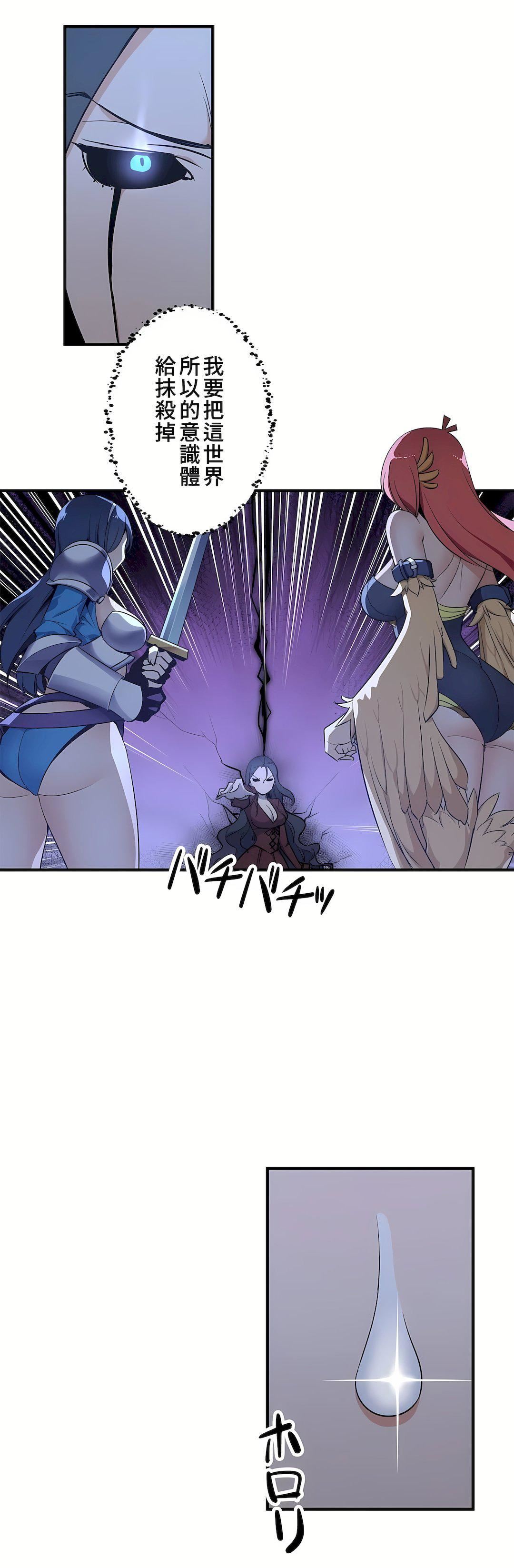 好色勇者大人第49話