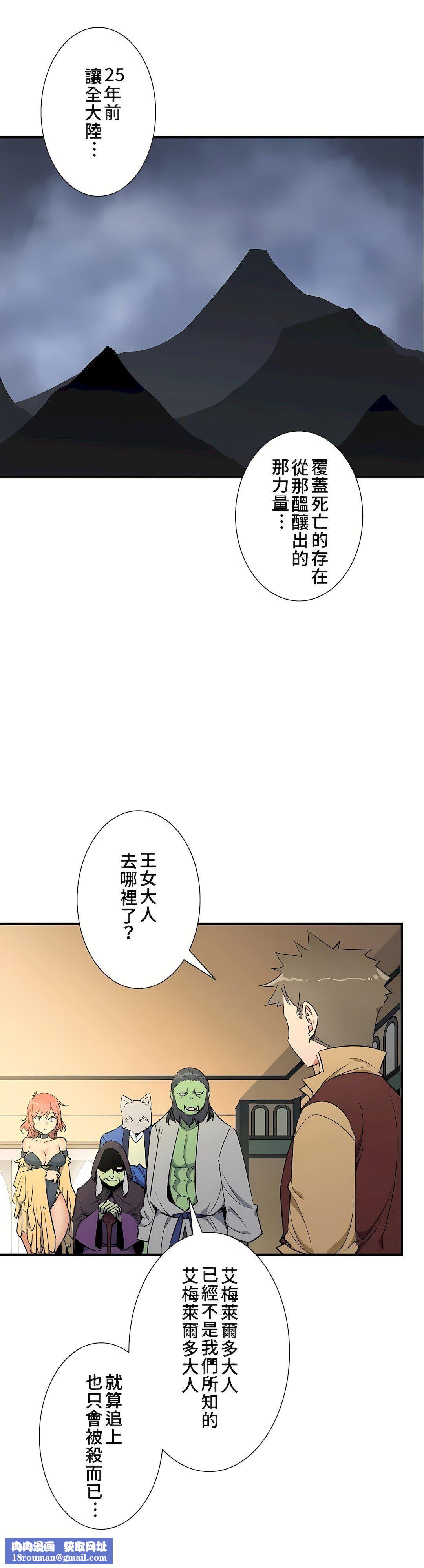 好色勇者大人第49话