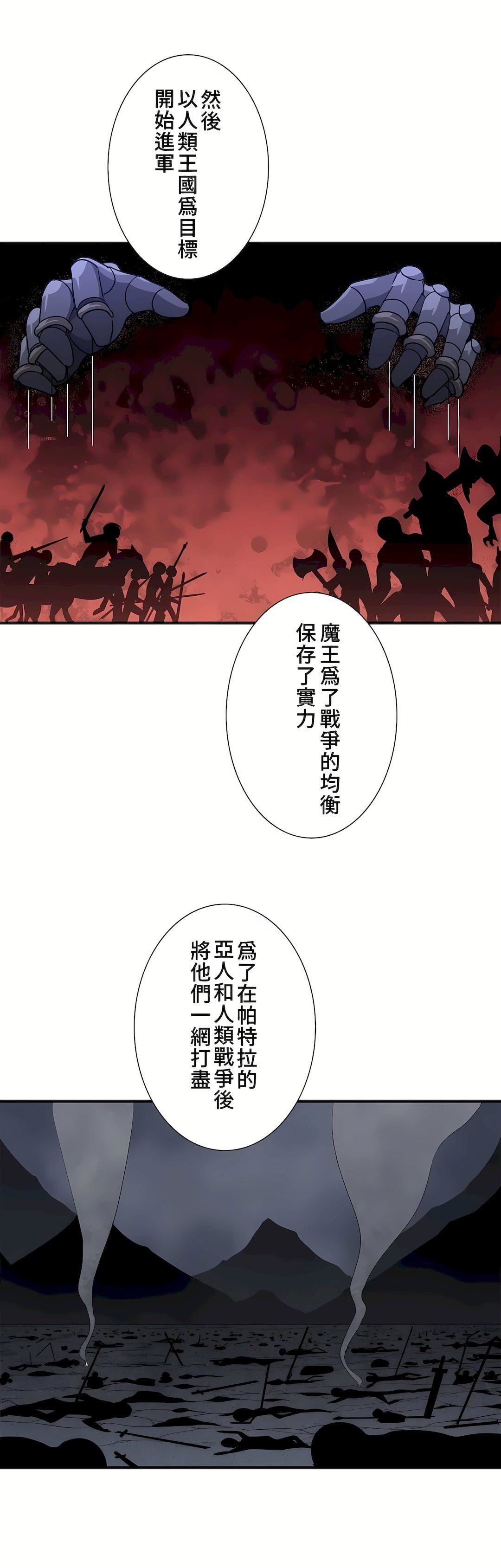 好色勇者大人第49話