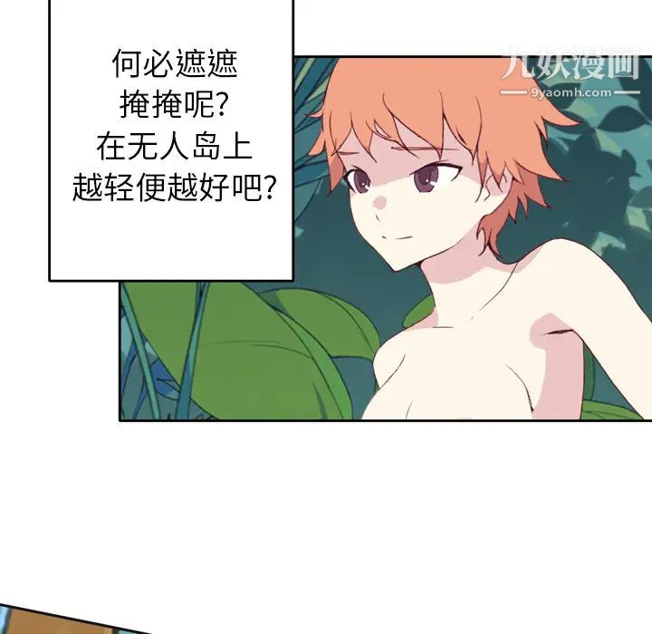 15少女漂流记第33话