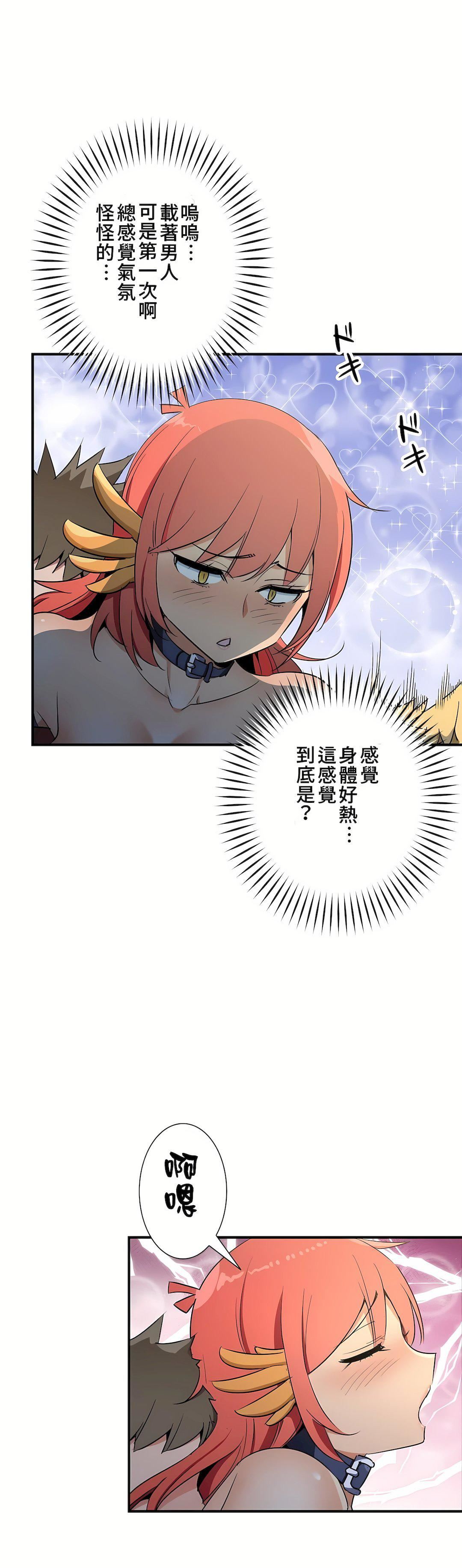 好色勇者大人第49话