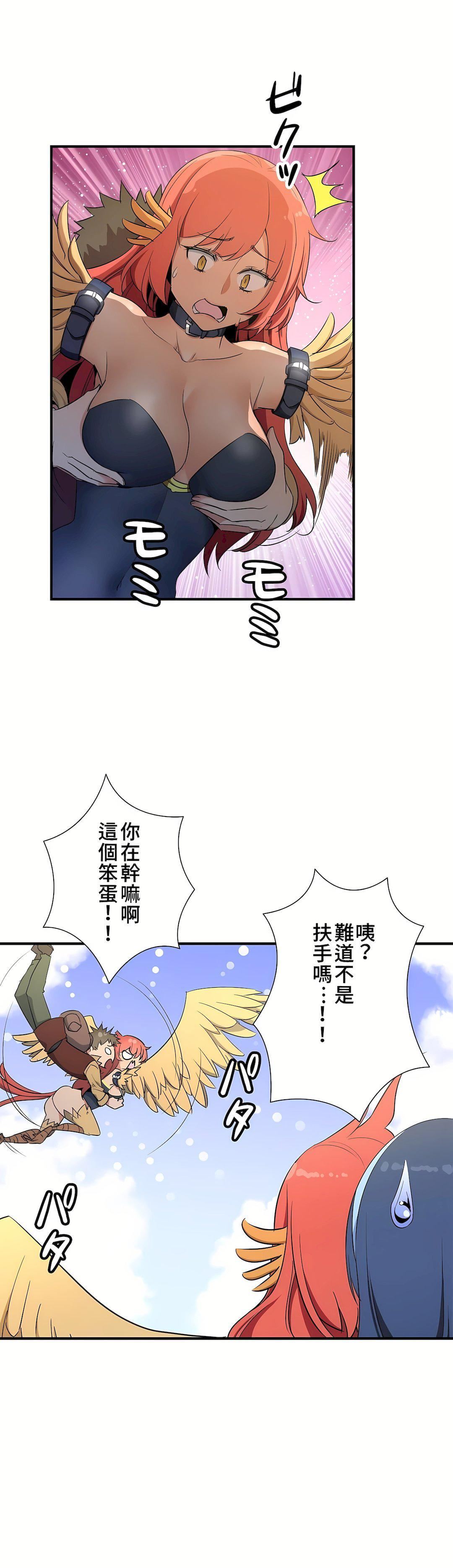 好色勇者大人第49话