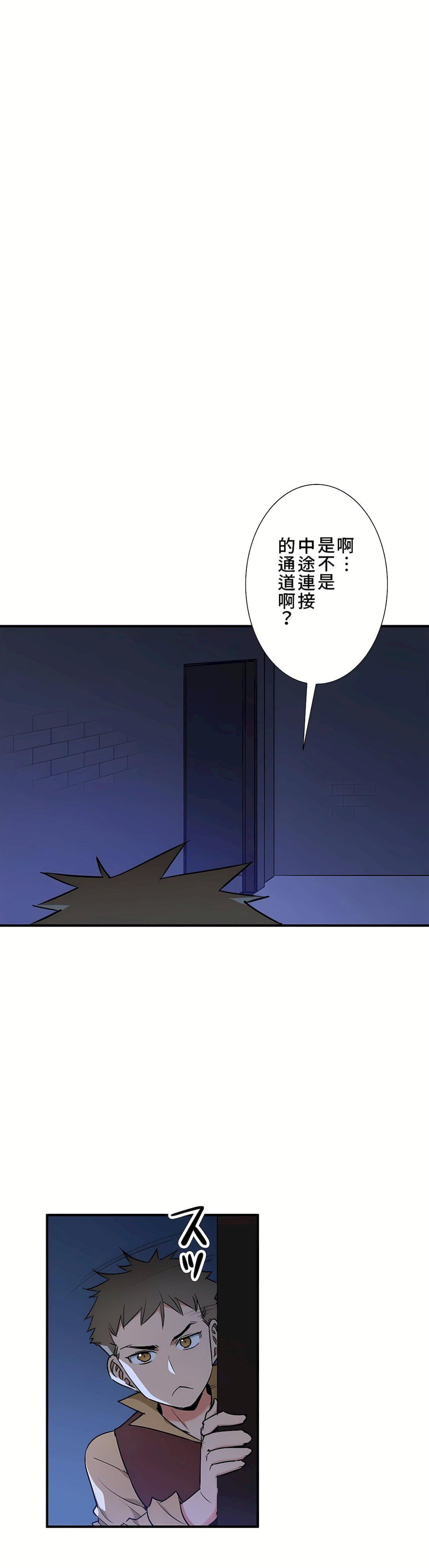 好色勇者大人第50话