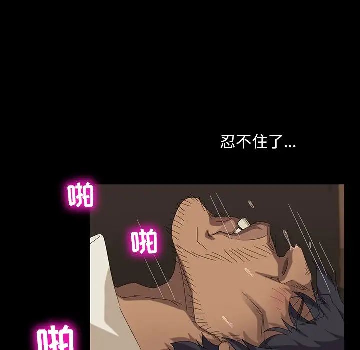 暴發戶老金第12話