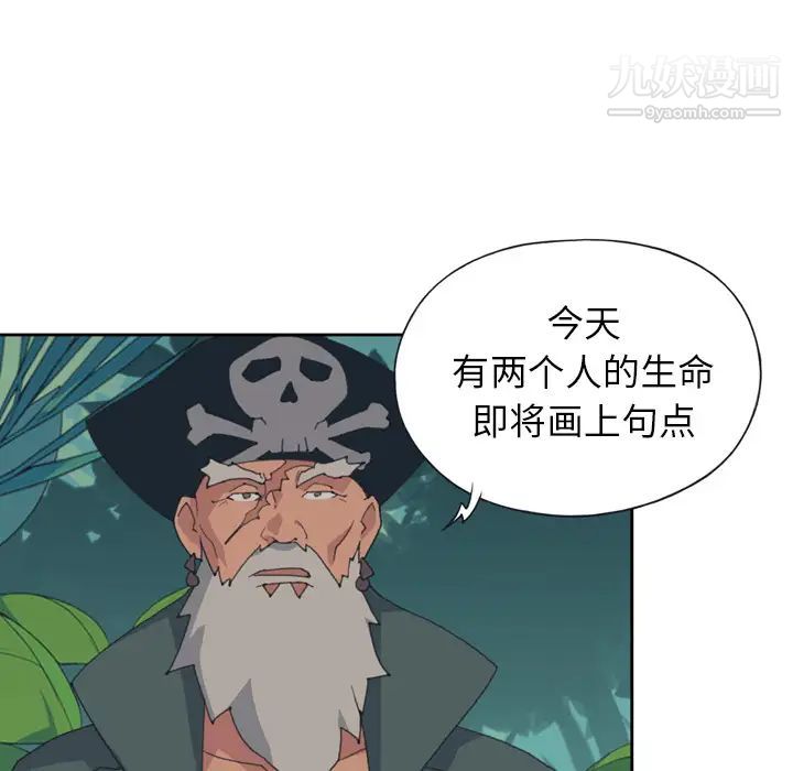 15少女漂流记第33话