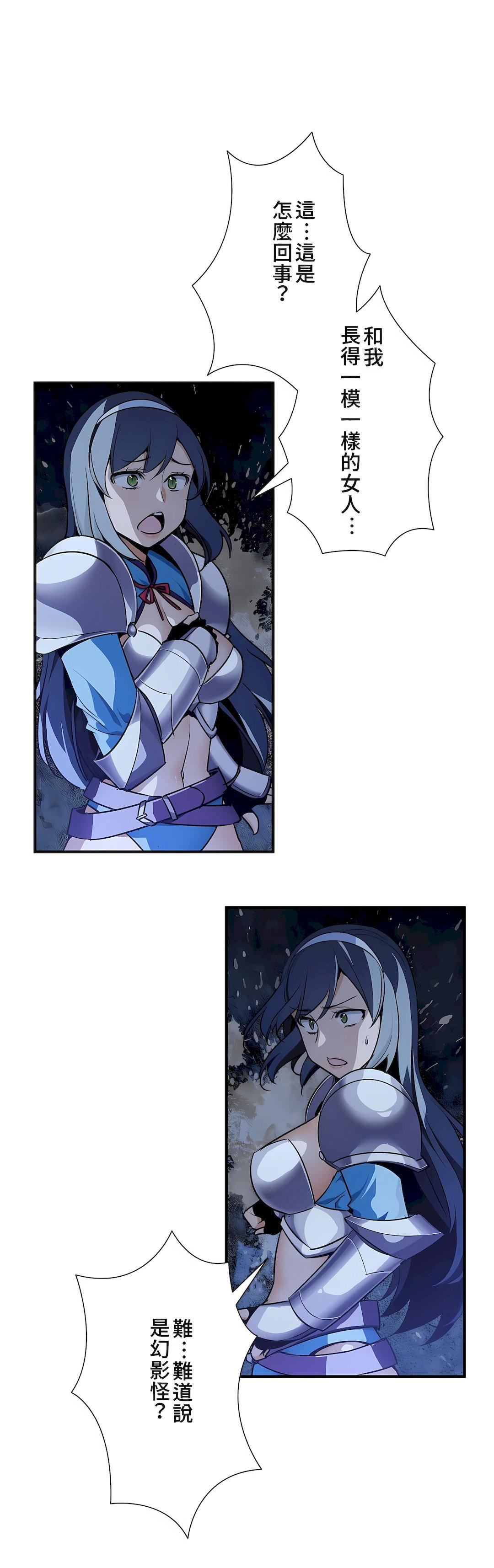 好色勇者大人第50話