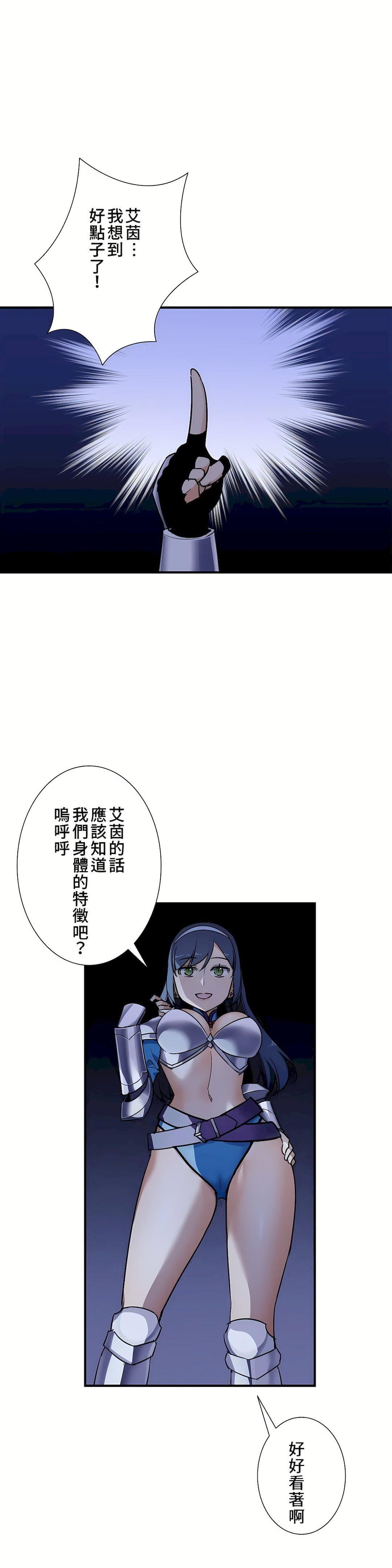 好色勇者大人第50话