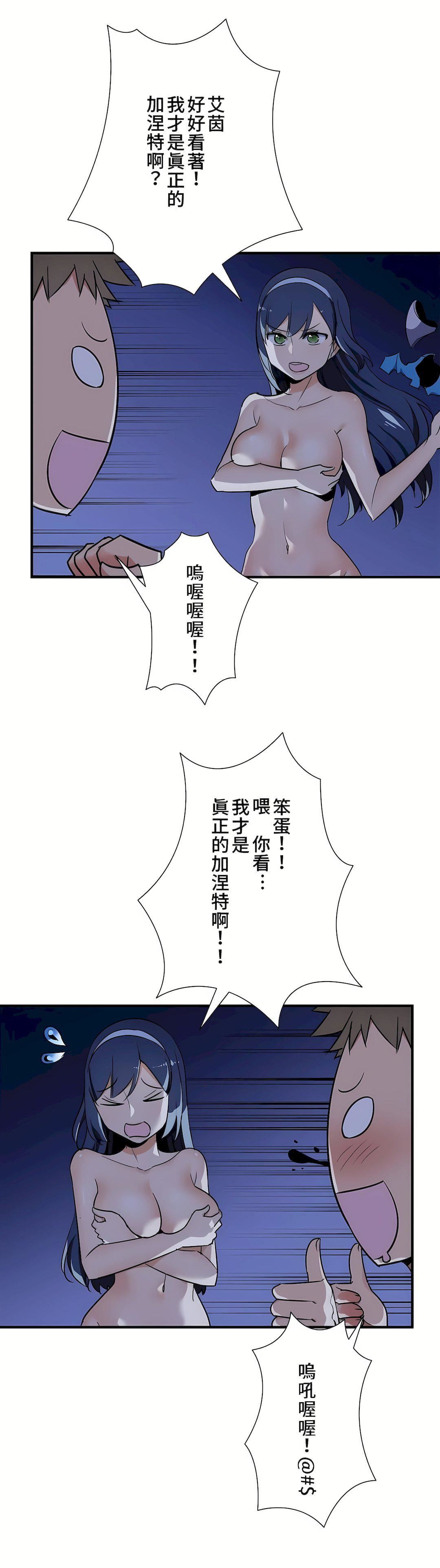 好色勇者大人第50话