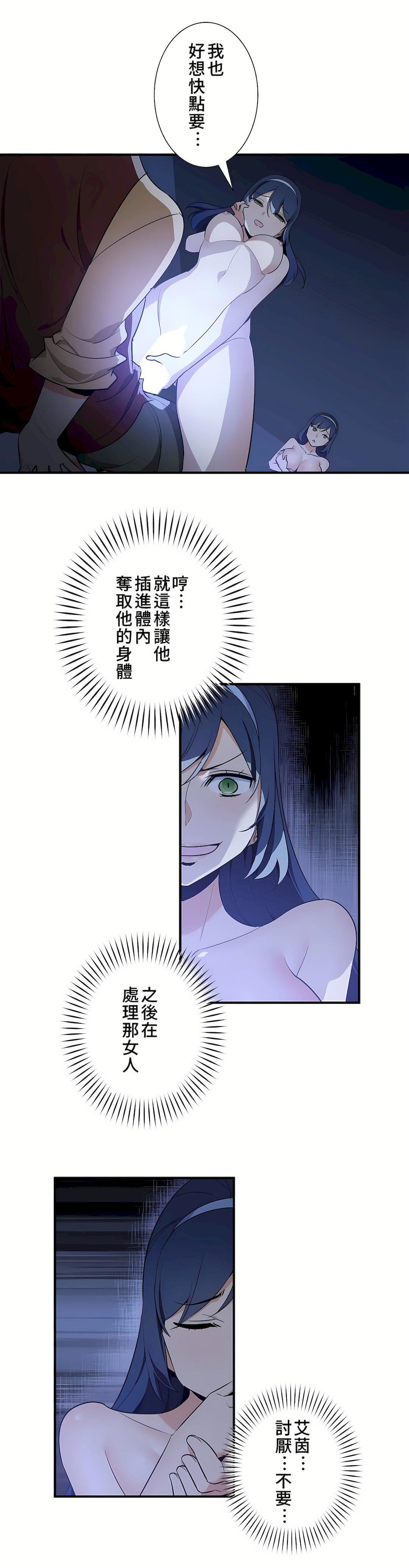 好色勇者大人第50話