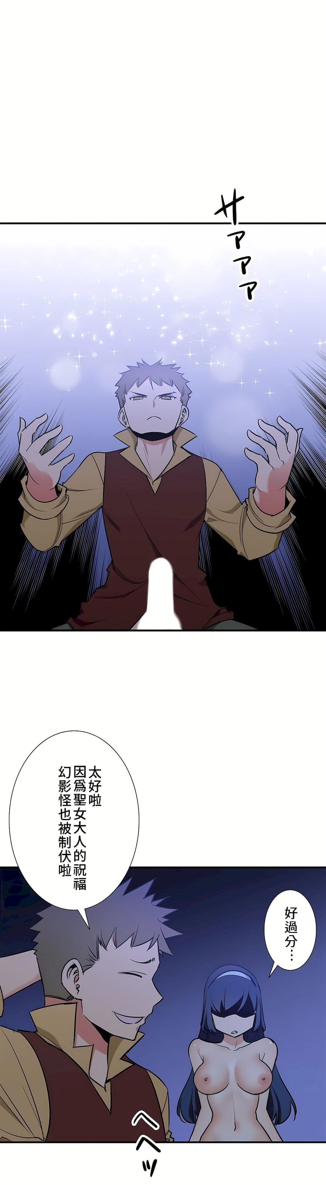 好色勇者大人第50话