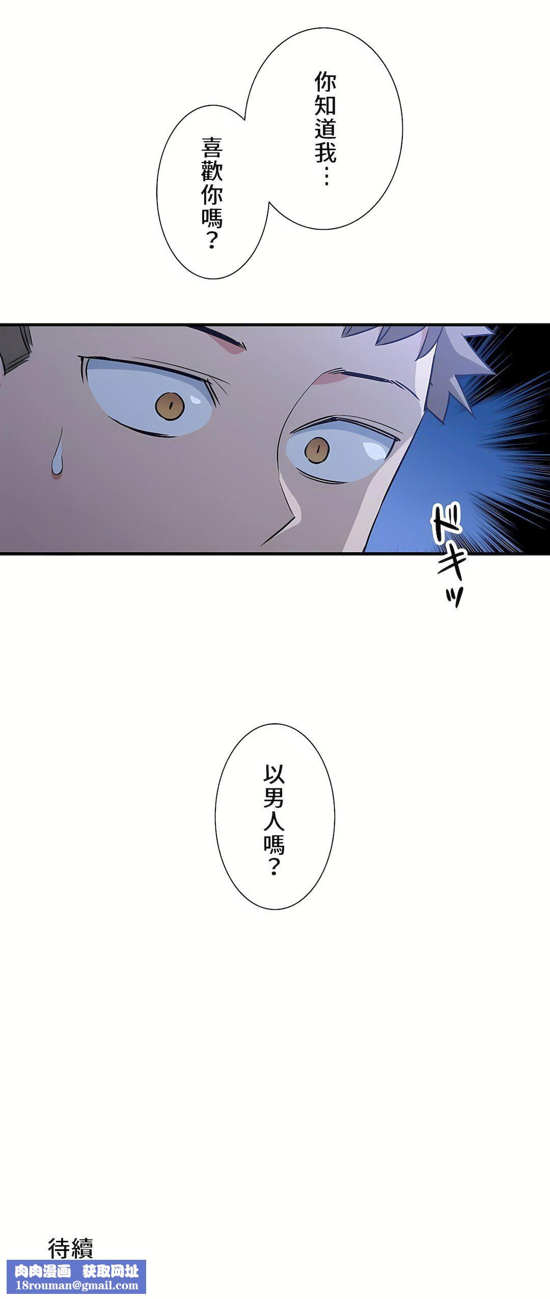 好色勇者大人第50话