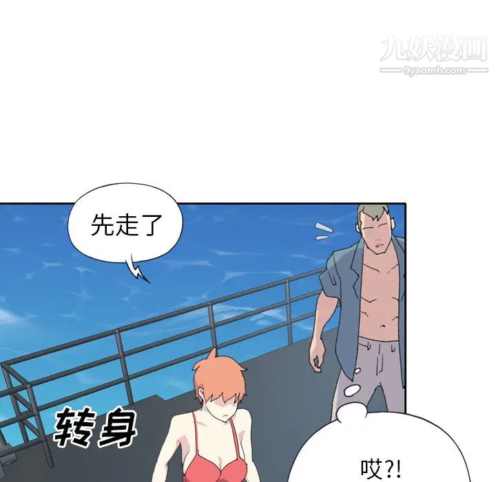 15少女漂流记第33话