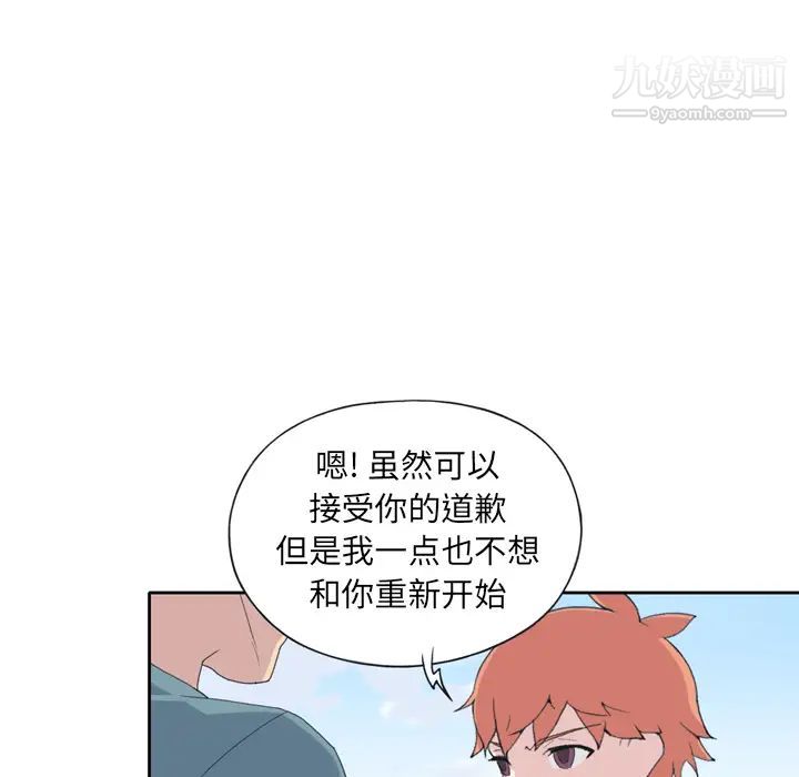 15少女漂流记第33话