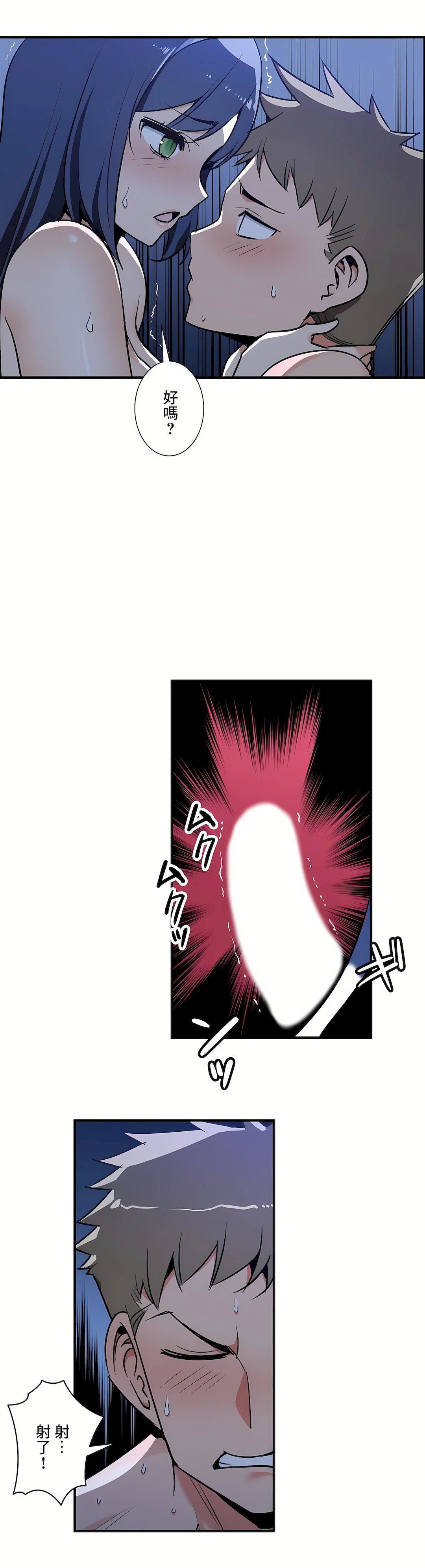 好色勇者大人第51话