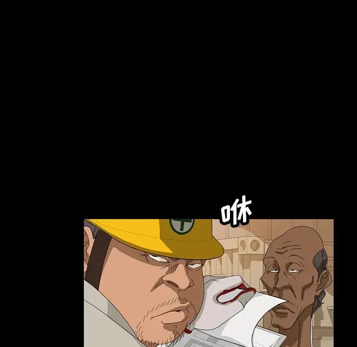 暴發戶老金第12話