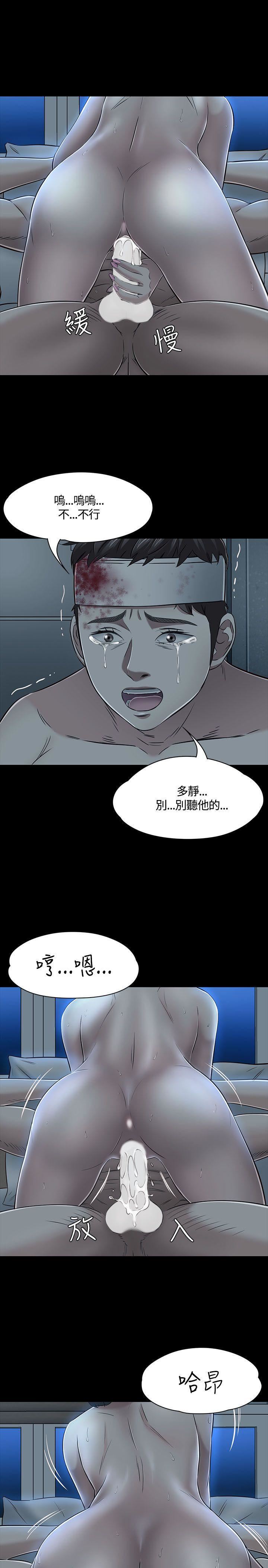 Roommate第54話