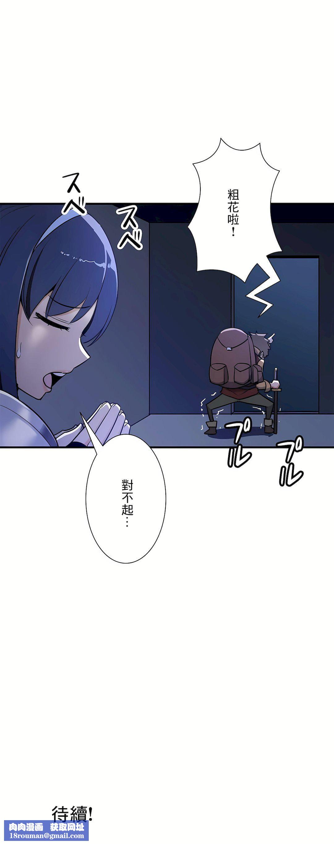 好色勇者大人第51话