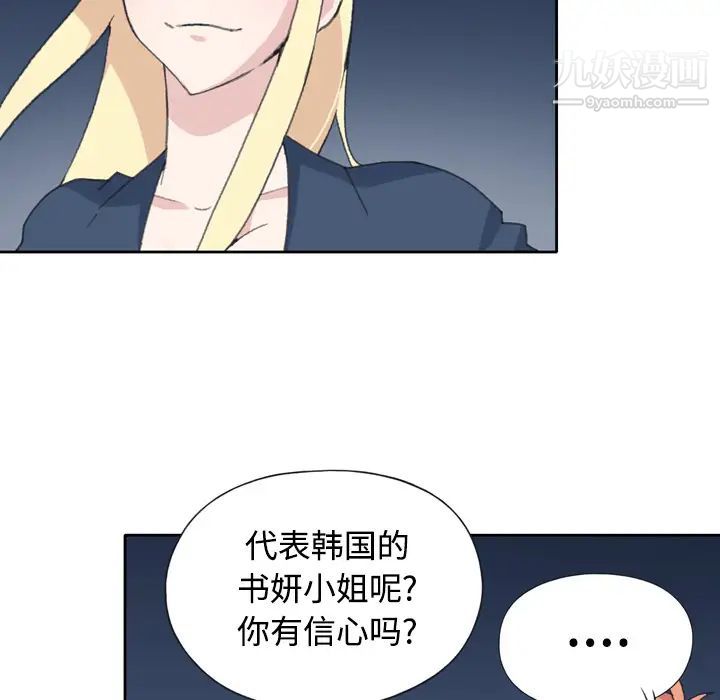 15少女漂流记第34话