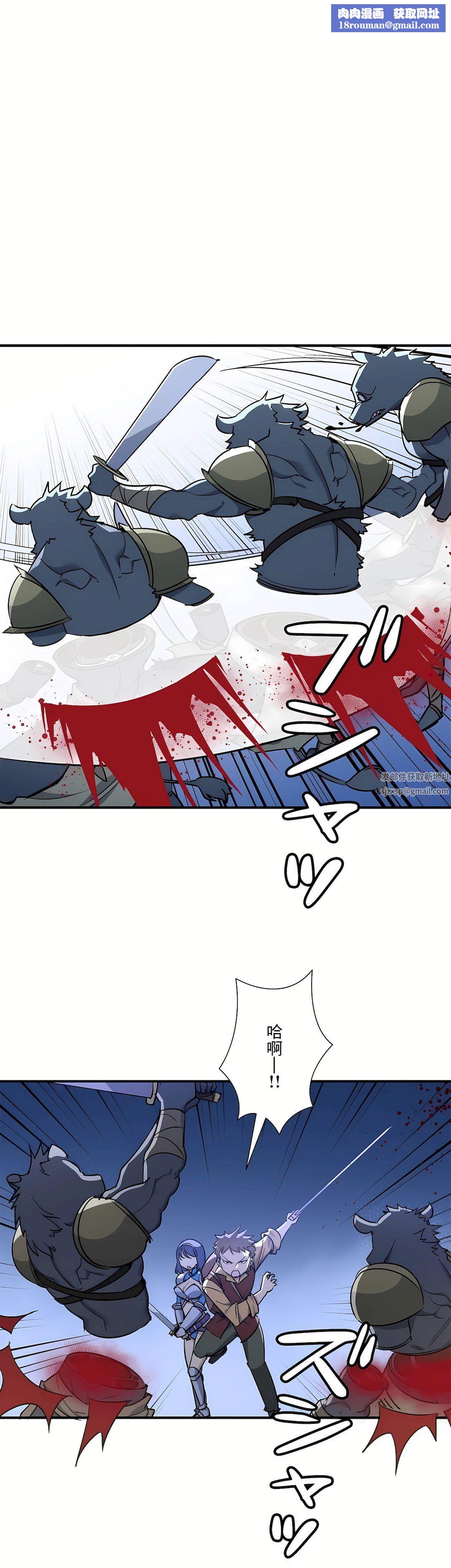 好色勇者大人第52话