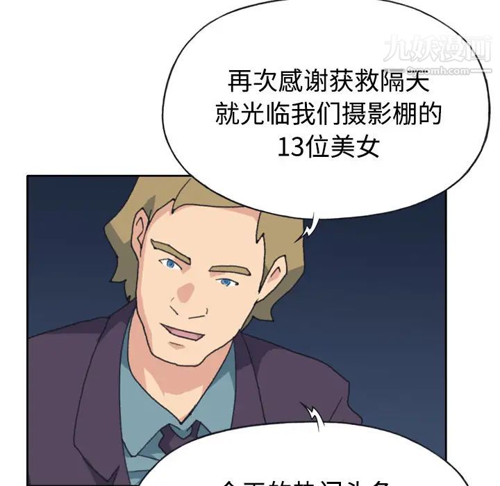 15少女漂流记第34话