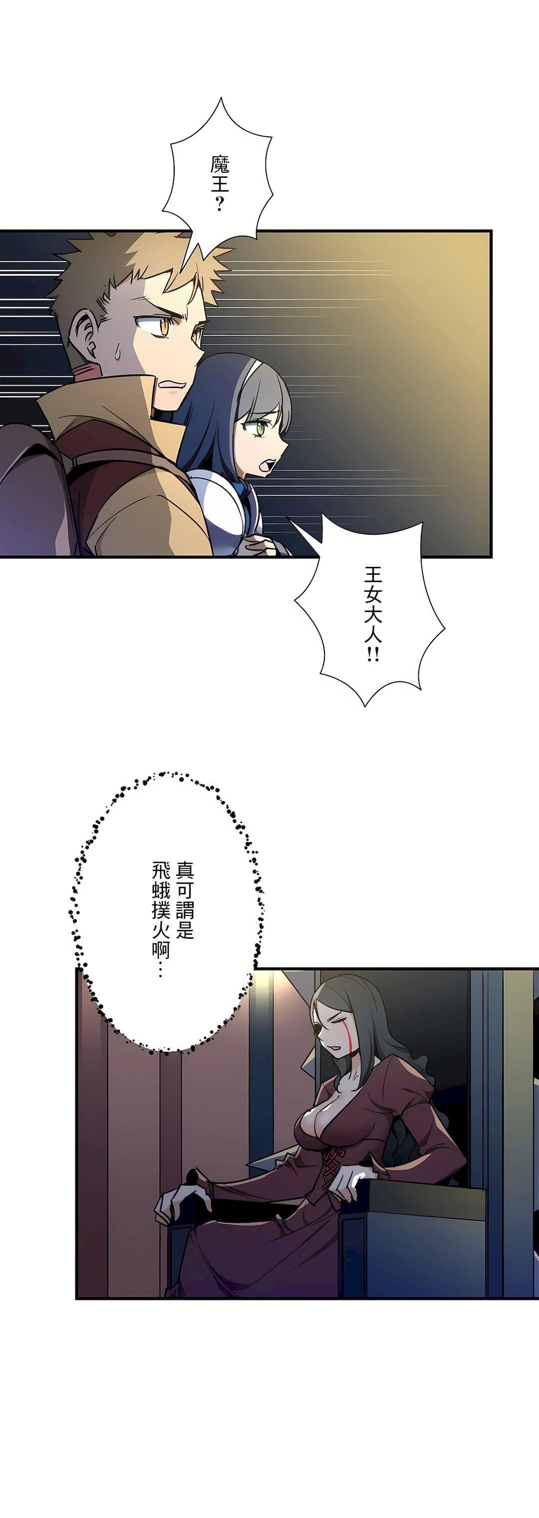 好色勇者大人第52话