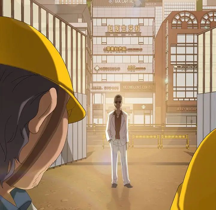 暴发户老金第12话