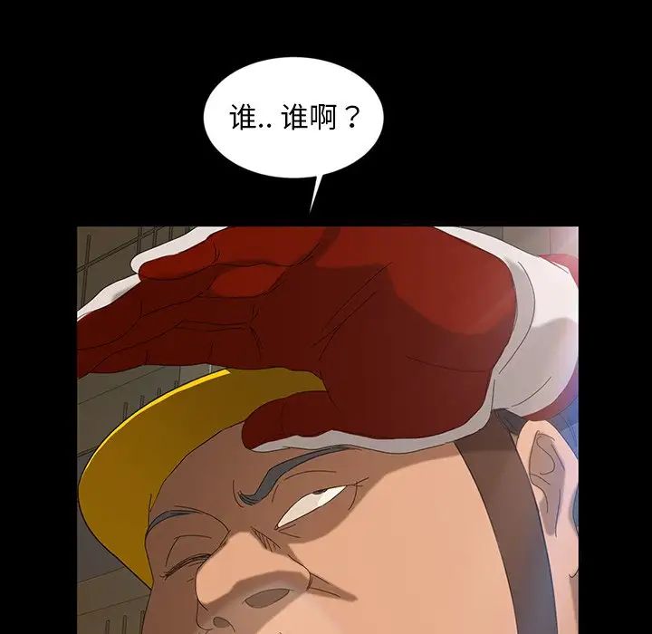 暴發戶老金第12話