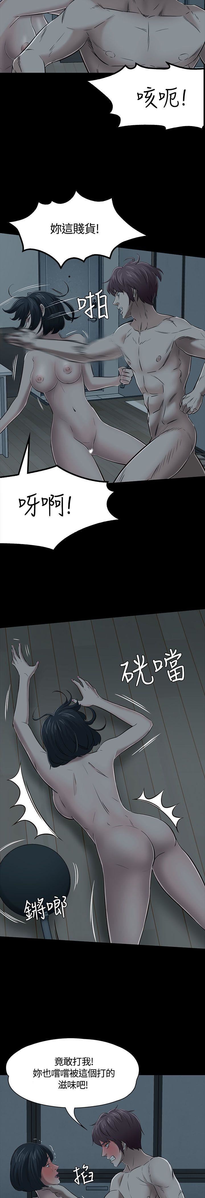 Roommate第54话