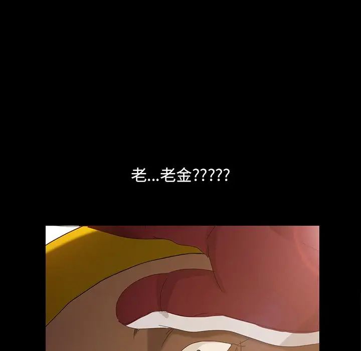 暴發戶老金第12話