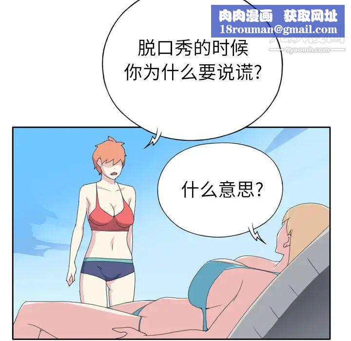 15少女漂流记第34话