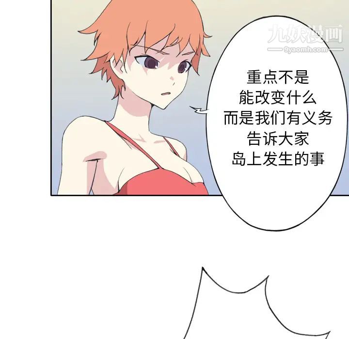 15少女漂流记第34话