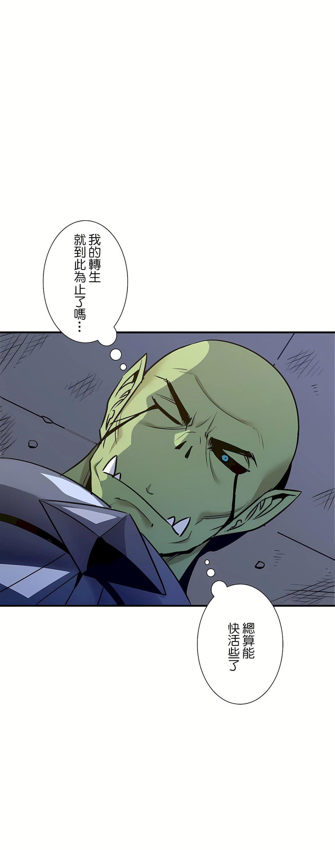 好色勇者大人第52话