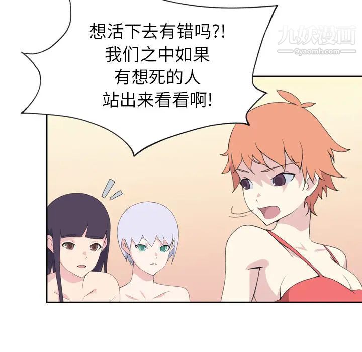 15少女漂流记第34话