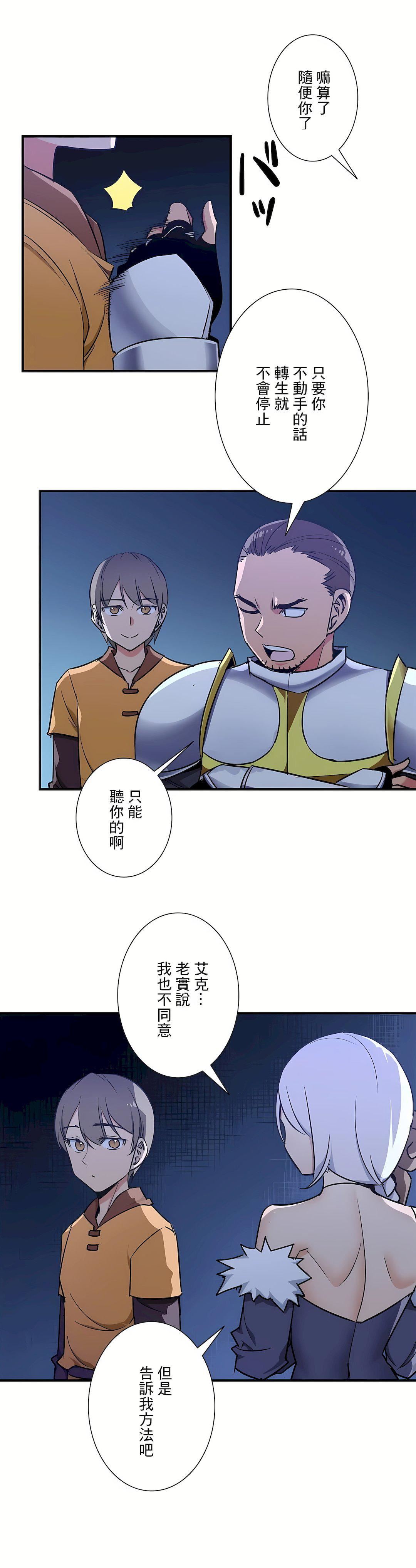 好色勇者大人第53话