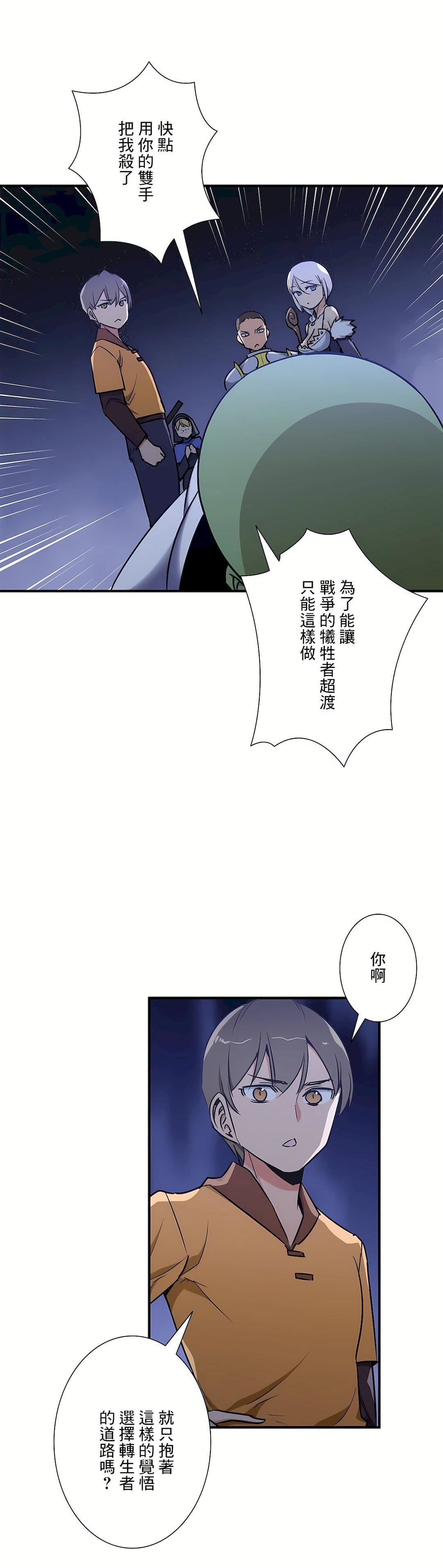 好色勇者大人第53话