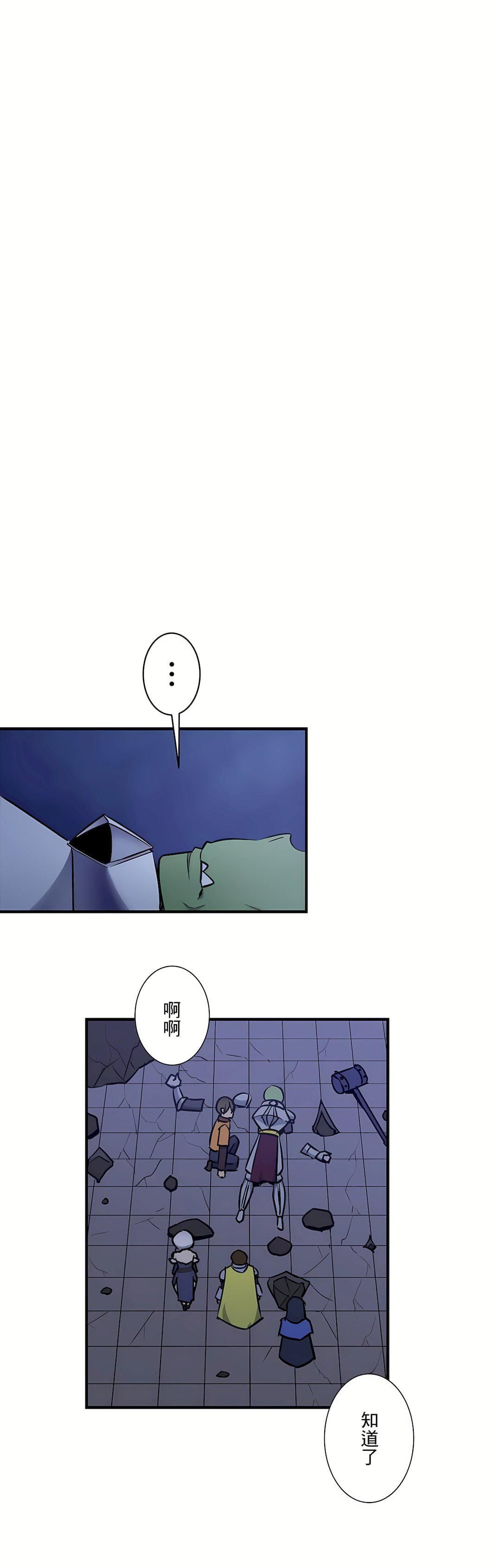 好色勇者大人第53话