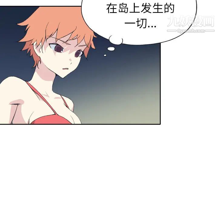 15少女漂流記第35話