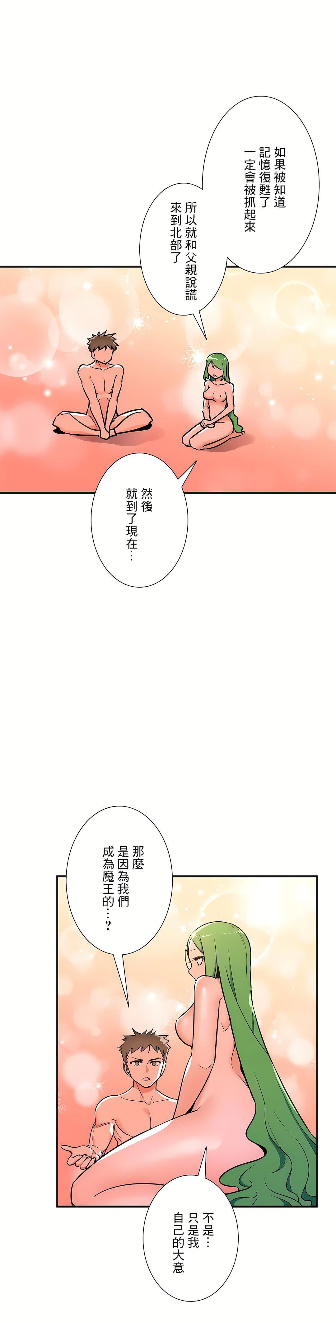 好色勇者大人第53话