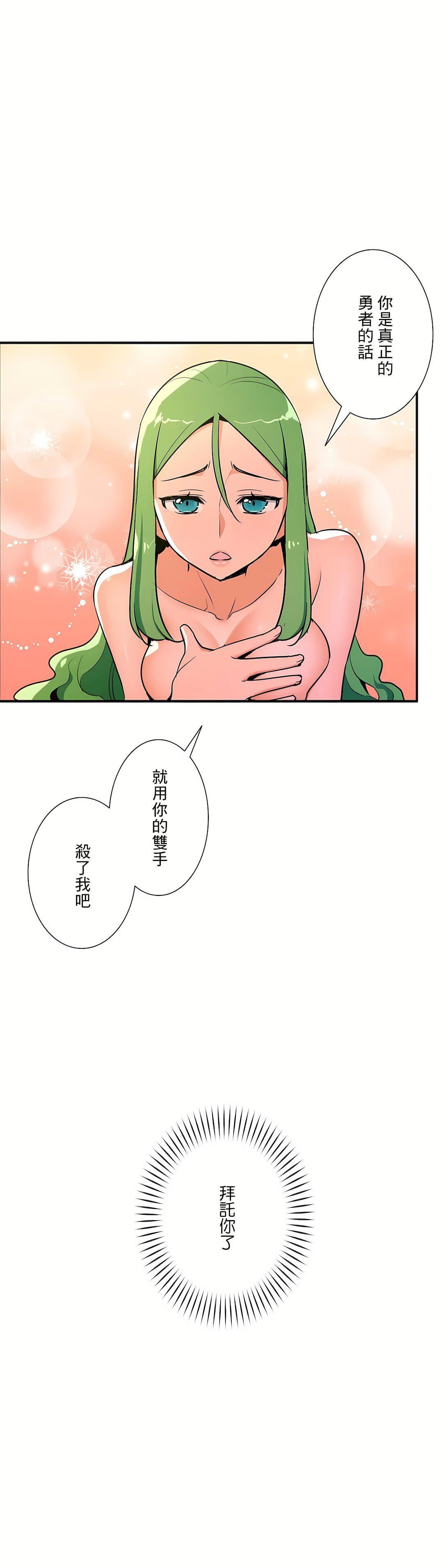 好色勇者大人第53话