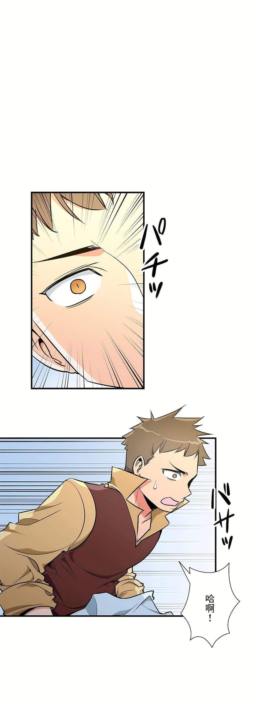 好色勇者大人第53话