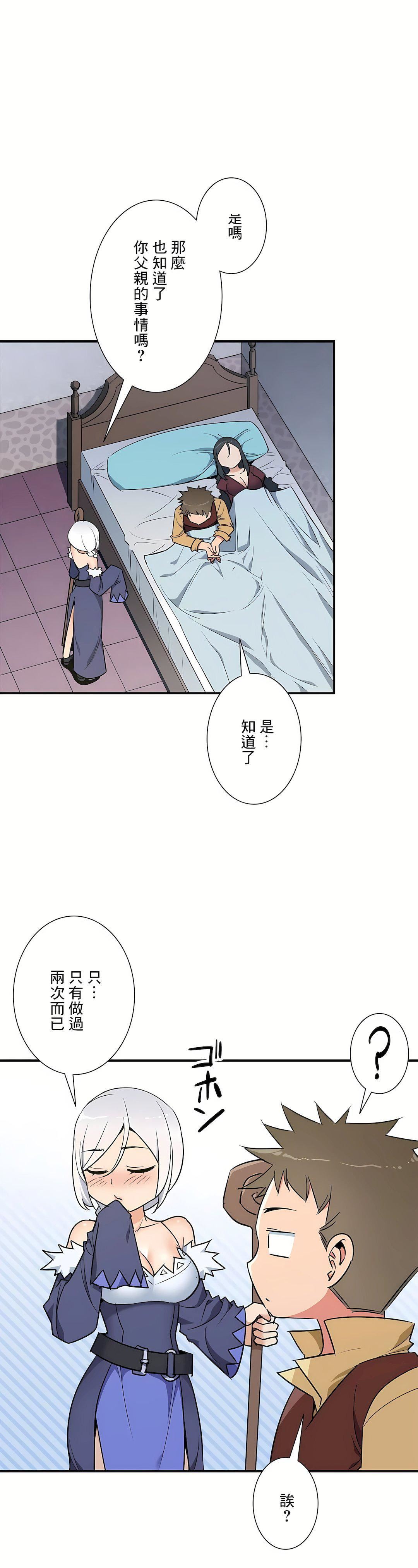 好色勇者大人第53話