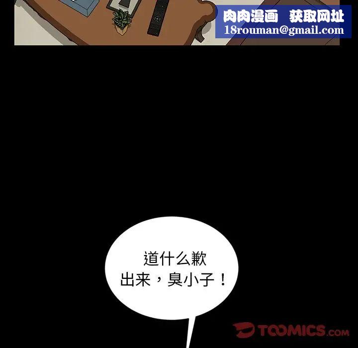 暴发户老金第13话