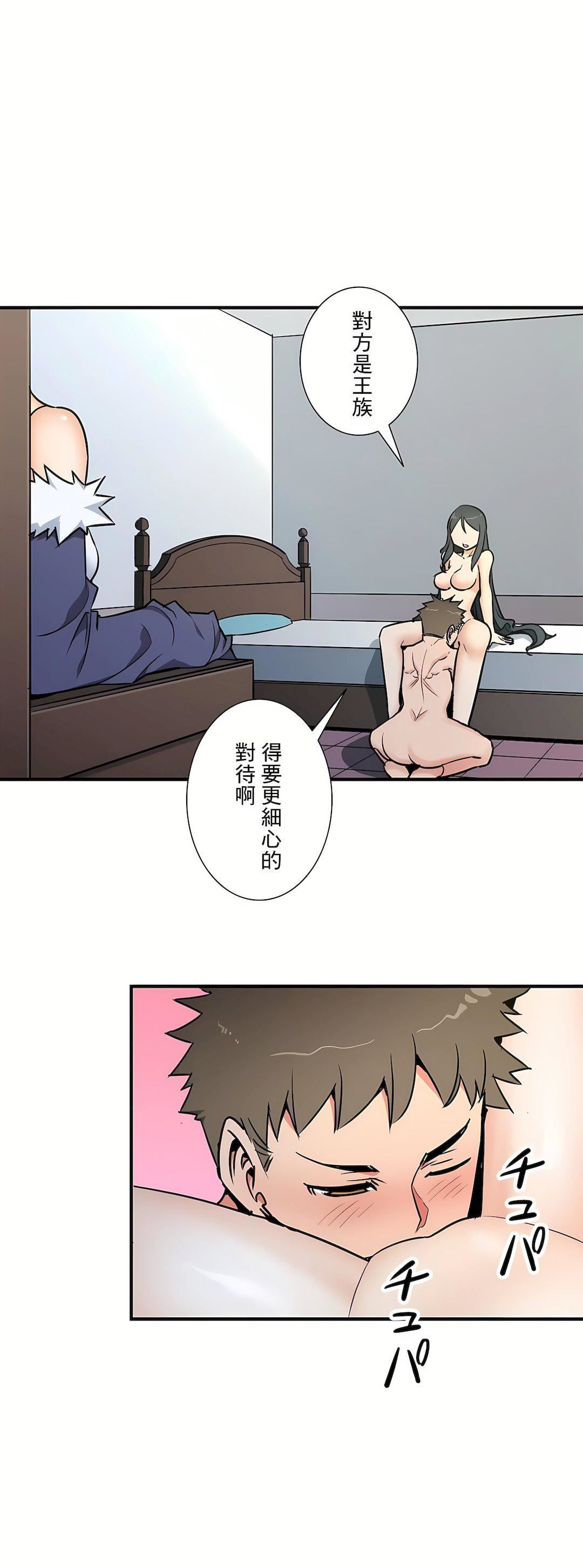 好色勇者大人第54话